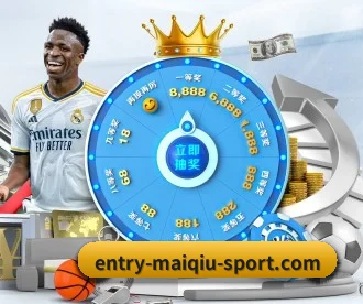 www.entry-maiqiu-sport.com APP 深度功能