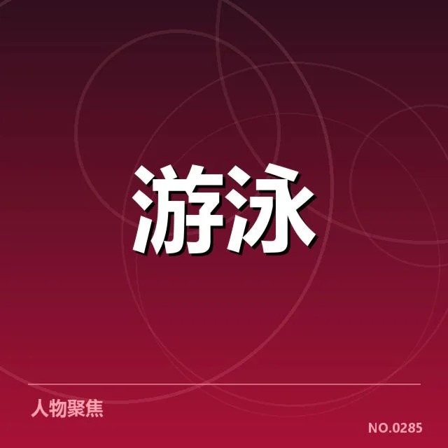 关键赛事对应的备战时间与已确定的训练计划