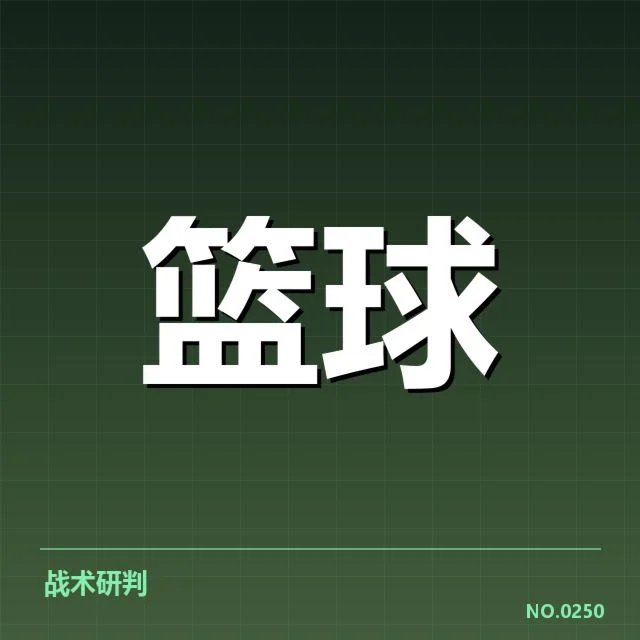 2023男篮世界杯:中国男篮国家队成绩起伏原因探讨