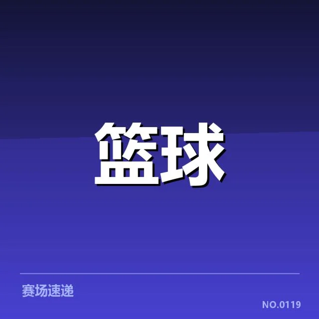 NBA西部教练调整:湖人和太阳变阵成效几何