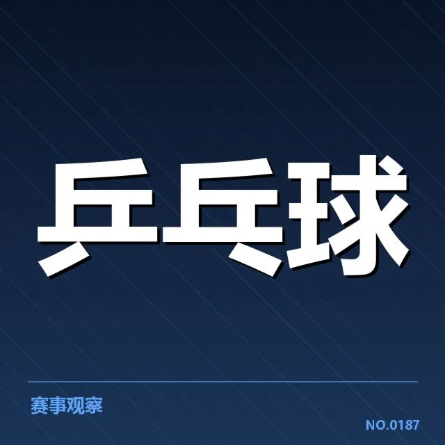 法国队双打确认选手及赛程安排